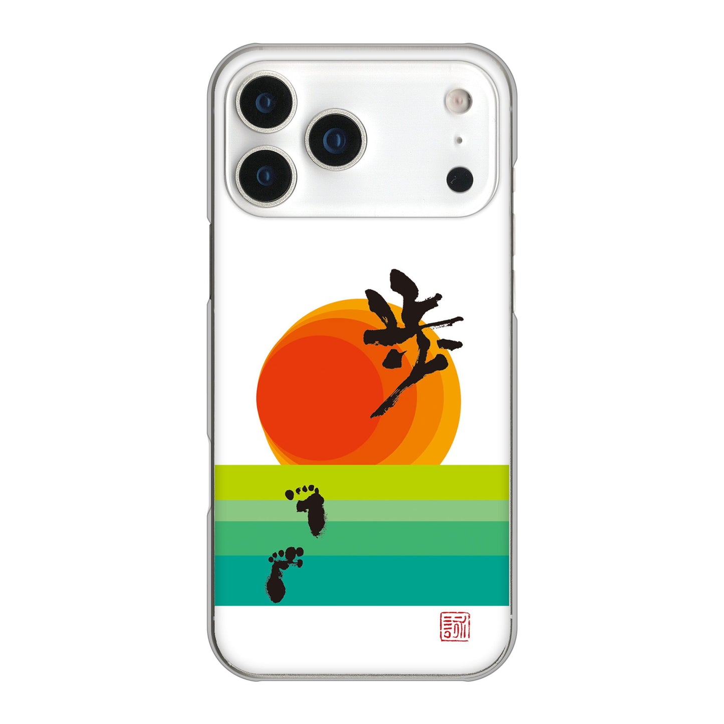 iPhone 17 Pro Max 高画質仕上げ 背面印刷 ハードケース大野詠舟 デザイン筆文字