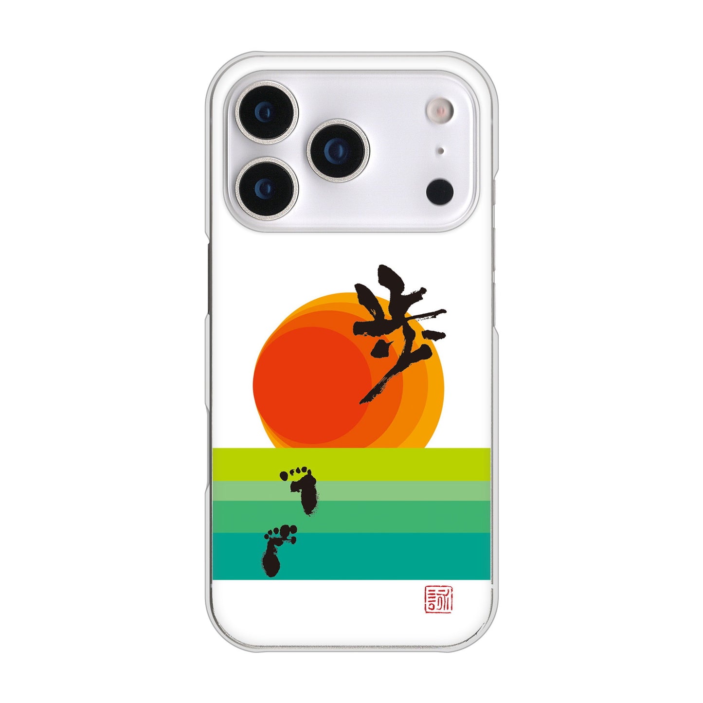 iPhone17 Pro 高画質仕上げ 背面印刷 ハードケース大野詠舟 デザイン筆文字