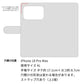 iPhone18 Pro Max 高画質仕上げ プリント手帳型ケース ( 薄型スリム ) 【149 桜と白うさぎ】