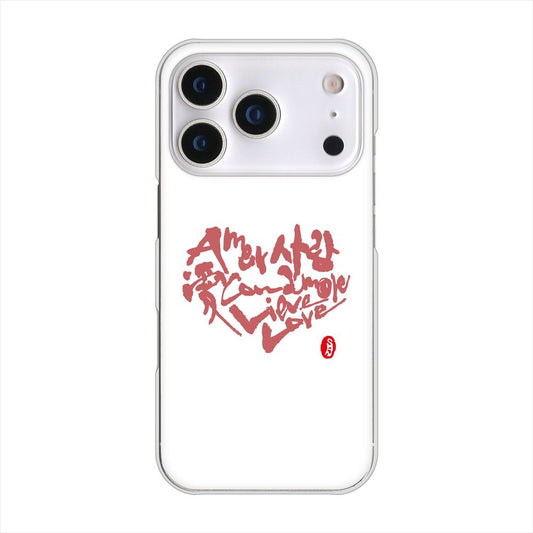 iPhone 18 Pro 高画質仕上げ 背面印刷 ハードケース大野詠舟 デザイン筆文字