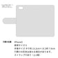 iPhone5 ふちどりデイジー 大人かわいい プリント手帳型ケース 耐衝撃