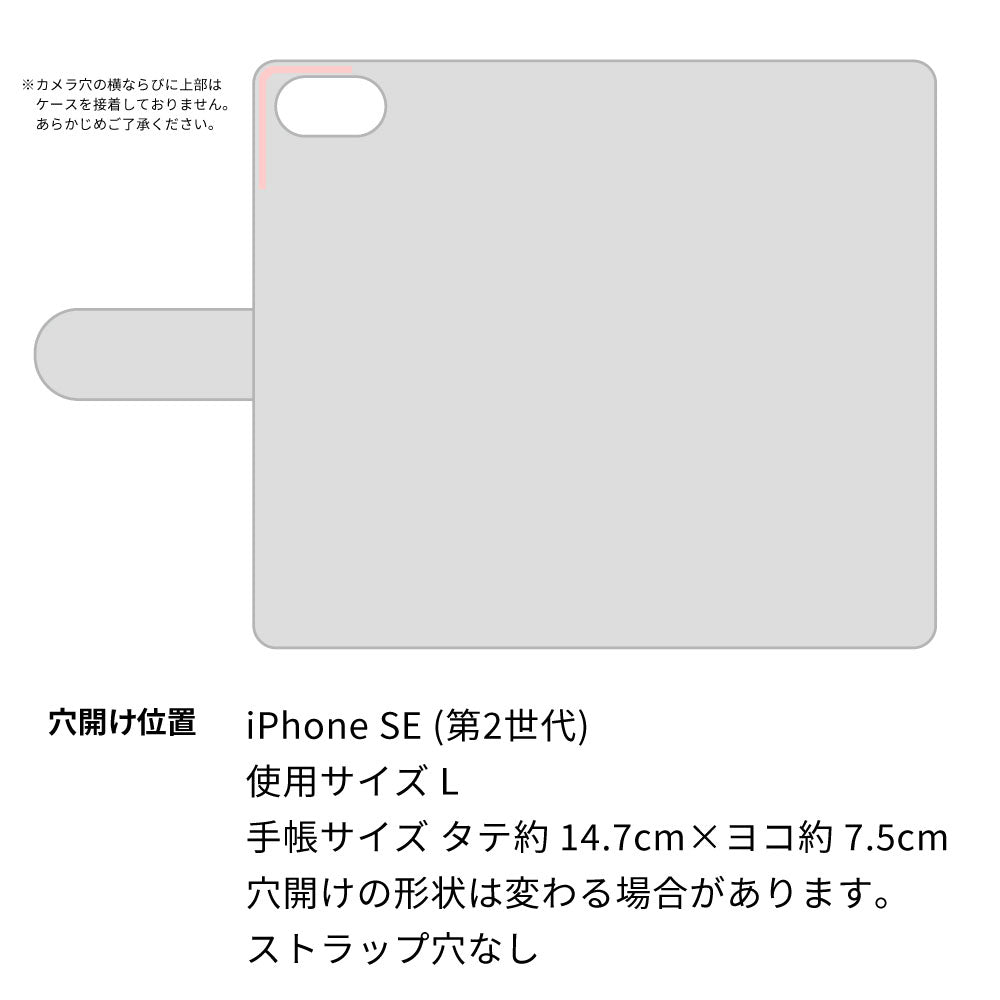 iPhone SE (第2世代) カーボン柄レザー 手帳型ケース