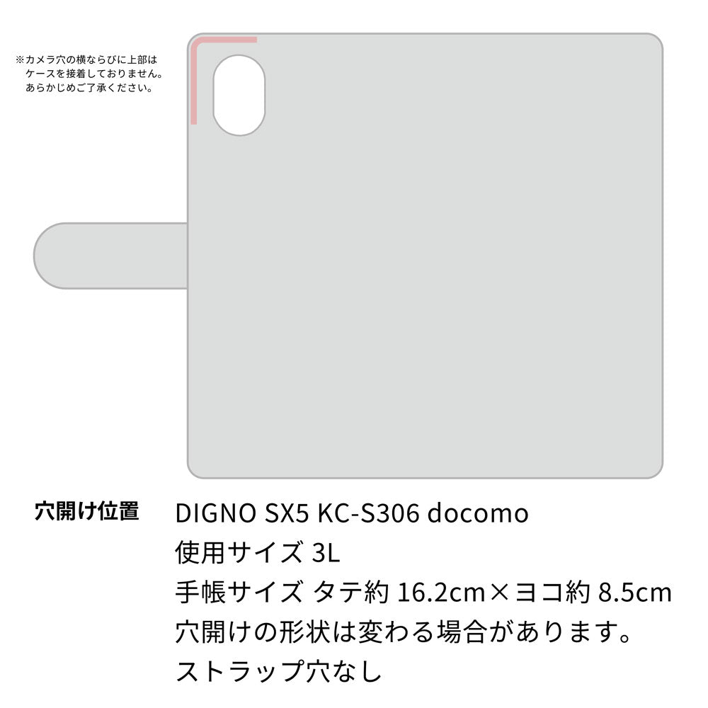 DIGNO SX5 KC-S306 docomo カーボン柄レザー 手帳型ケース 耐衝撃