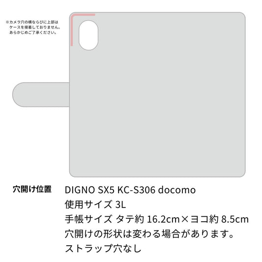 DIGNO SX5 KC-S306 docomo ビニール素材のスケルトン手帳型ケース　クリア
