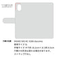 DIGNO SX5 KC-S306 docomo スマホケース 手帳型 多機種対応 風車 パターン 耐衝撃