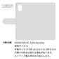 DIGNO SX5 KC-S306 docomo イタリアンレザー KOALA 本革 レザー 手帳型 ベルトなし スマホケース 耐衝撃