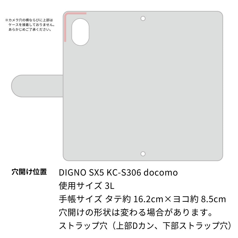 DIGNO SX5 KC-S306 docomo スマホケース 手帳型 ニコちゃん 耐衝撃