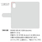 DIGNO SX5 KC-S306 docomo スマホケース 手帳型 フリンジ風 ストラップ付 フラワーデコ