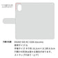 DIGNO SX5 KC-S306 docomo 姫路レザー シュリンクレザー コインケース付き スマホケース 手帳型 本革 サイドマグネット スマホショルダー