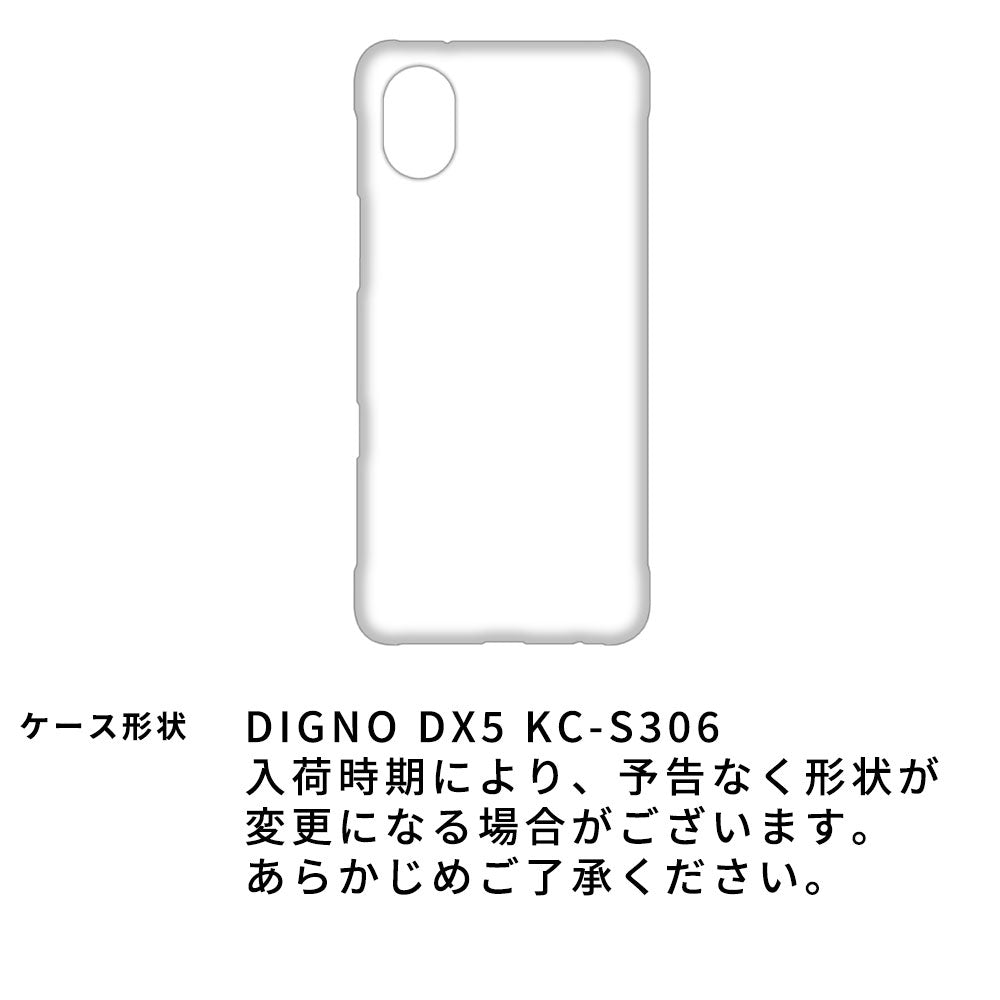 DIGNO SX5 KC-S306 docomo 北欧 サークル ストライプ 刺繍 まるっと全貼りハードケース スマホケース