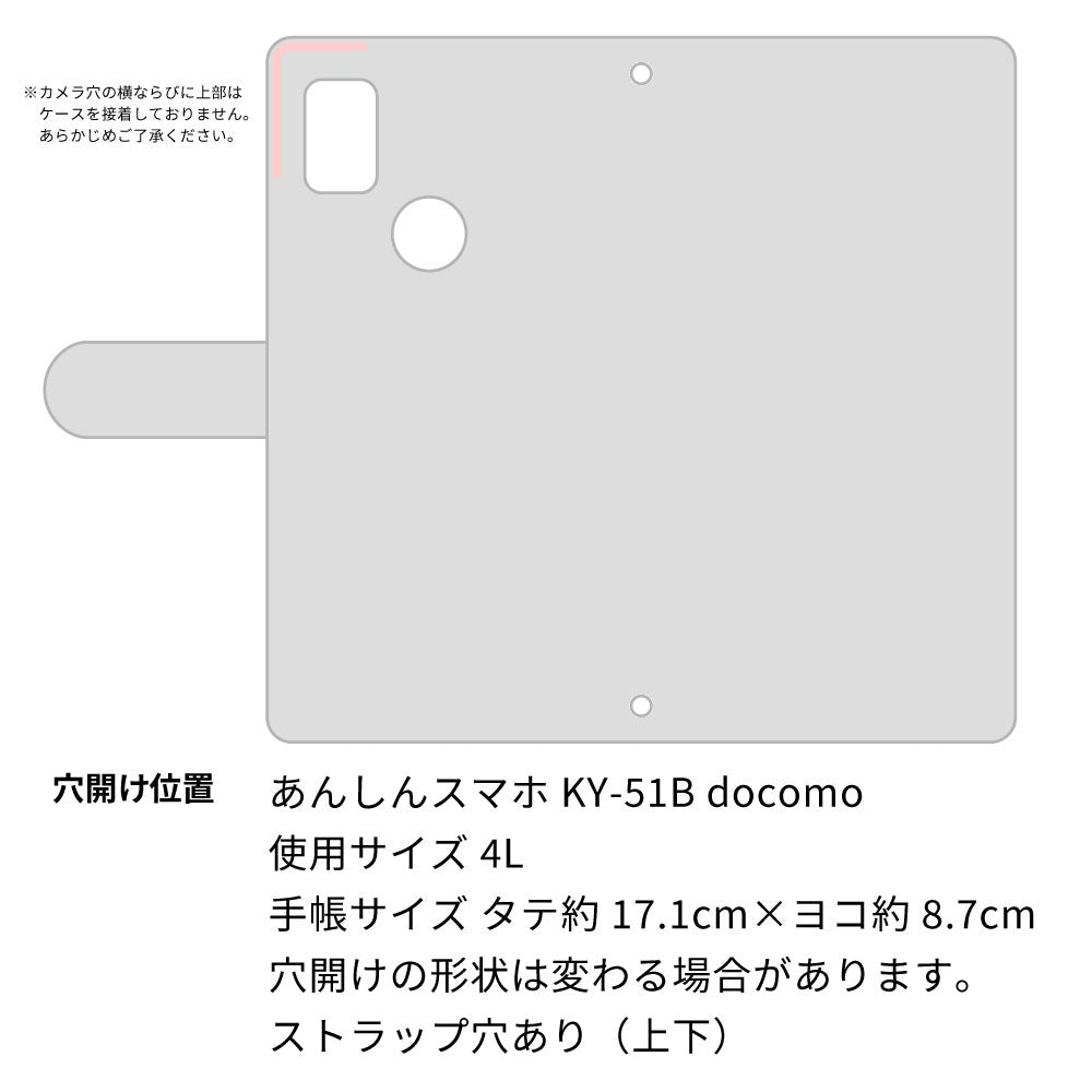 あんしんスマホ KY-51B docomo サイレントキャット プリント手帳型ケース 耐衝撃