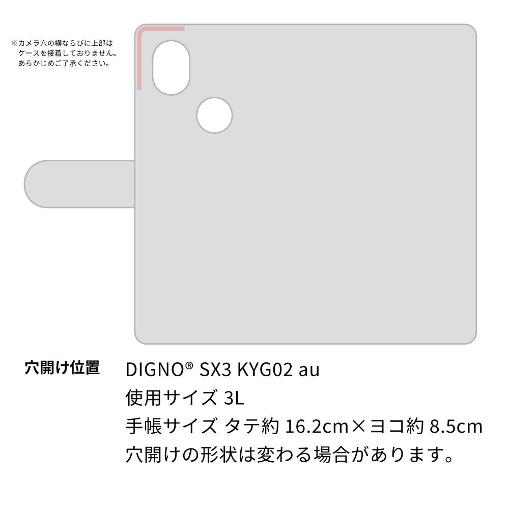 DIGNO SX3 KYG02 au スマホショルダー 【 手帳型 Simple 名入れ 長さ調整可能ストラップ付き 】 耐衝撃