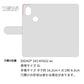 DIGNO SX3 KYG02 au スマホショルダー 【 手帳型 Simple 名入れ 長さ調整可能ストラップ付き 】 耐衝撃