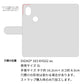 DIGNO SX3 KYG02 au スマホケース 手帳型 ナチュラルカラー Mild 本革 姫路レザー シュリンクレザー 耐衝撃