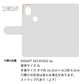 DIGNO SX3 KYG02 au 財布付きスマホケース コインケース付 Simple 名入れ
