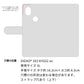 DIGNO SX3 KYG02 au スマホケース 手帳型 コインケース付き ニコちゃん