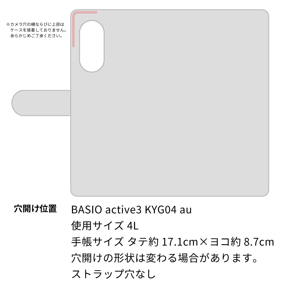 BASIO active3 KYG04 au スマホショルダー 【 手帳型 Simple 名入れ 長さ調整可能ストラップ付き 】 耐衝撃