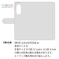 BASIO active3 KYG04 au イタリアンレザー KOALA 本革 レザー 手帳型 ベルトなし スマホケース 耐衝撃