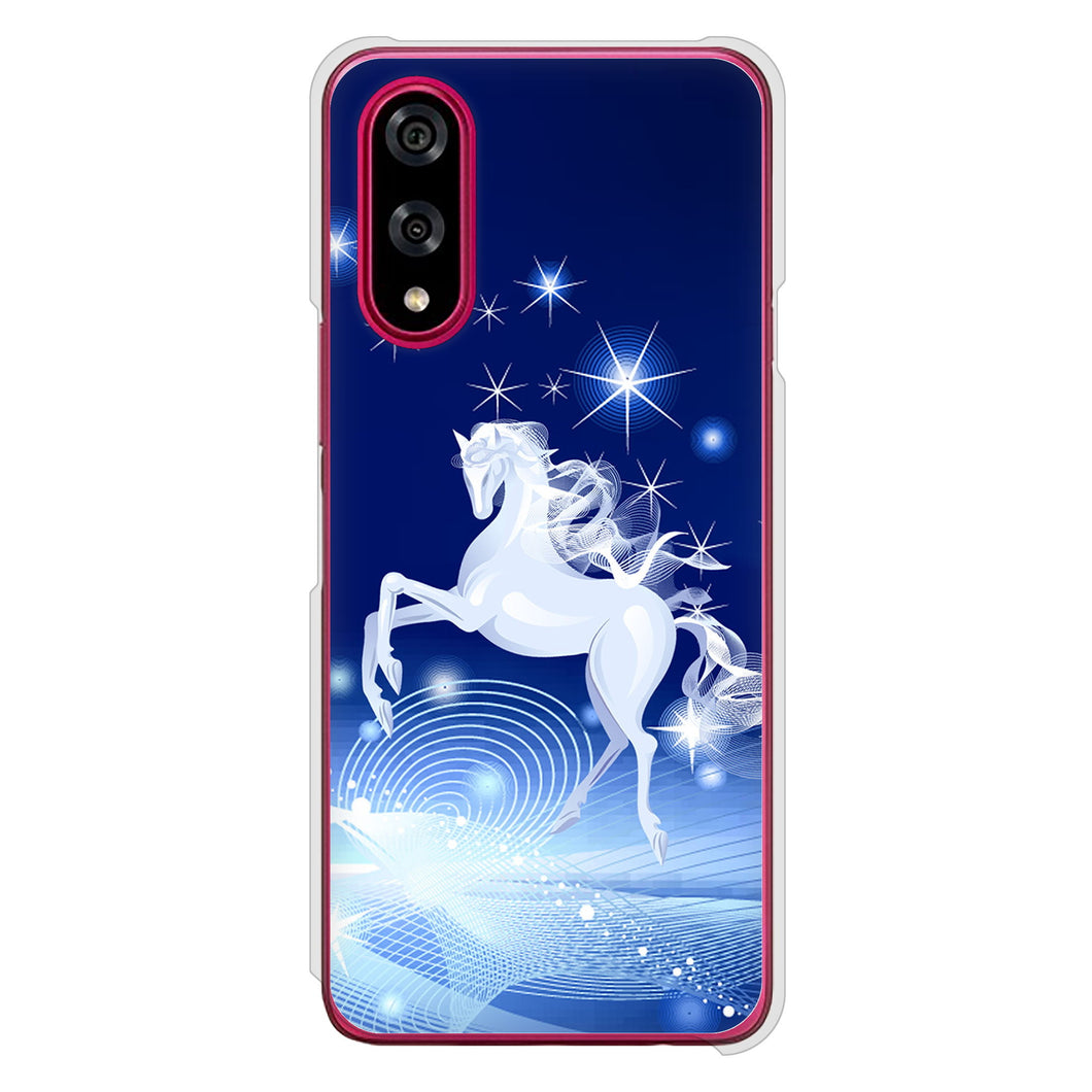 BASIO active3 KYG04 au 高画質仕上げ 背面印刷 ハードケース 【436 ペガサス】