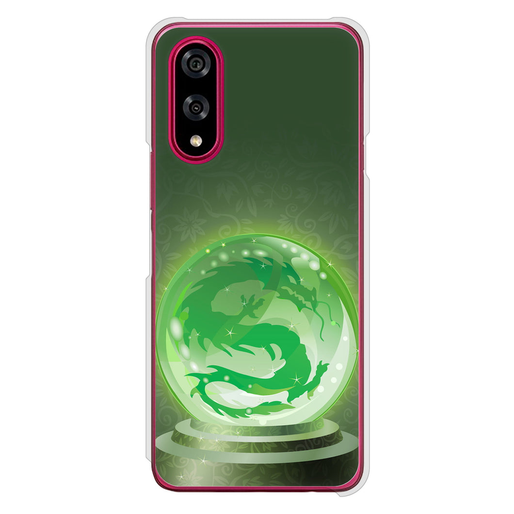 BASIO active3 KYG04 au 高画質仕上げ 背面印刷 ハードケース 【439 水晶に浮かぶ龍】