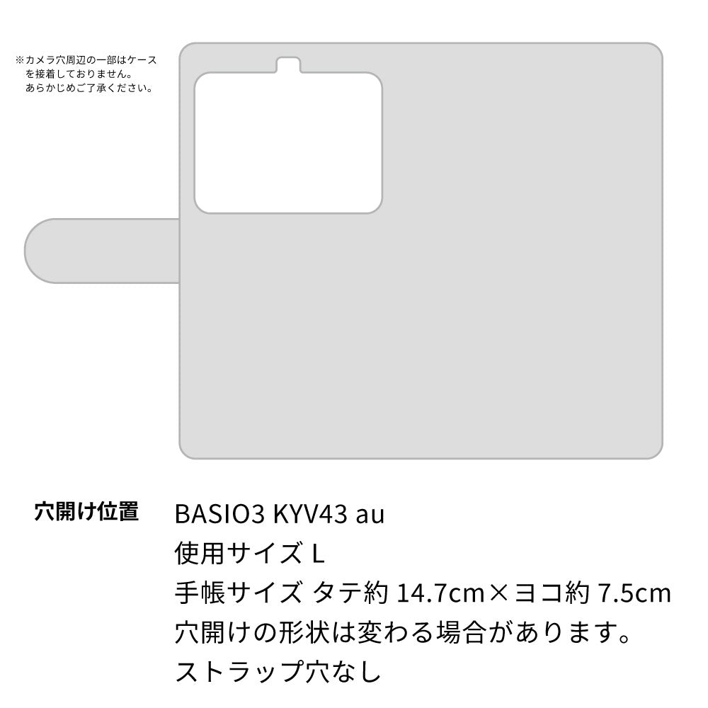 BASIO3 au KYV43 カーボン柄レザー 手帳型ケース