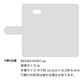 BASIO4 au スマホショルダー 【 手帳型 Simple 名入れ 長さ調整可能ストラップ付き 】 耐衝撃