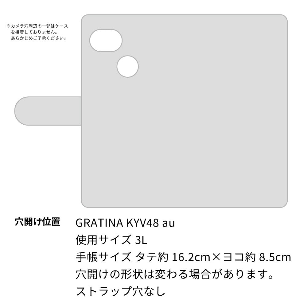 GRATINA KYV48 au カーボン柄レザー 手帳型ケース