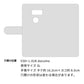V30+ L-01K docomo スマホショルダー 【 手帳型 Simple 名入れ 長さ調整可能ストラップ付き 】 耐衝撃