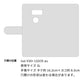 isai V30+ LGV35 au スマホショルダー 【 手帳型 Simple 名入れ 長さ調整可能ストラップ付き 】 耐衝撃