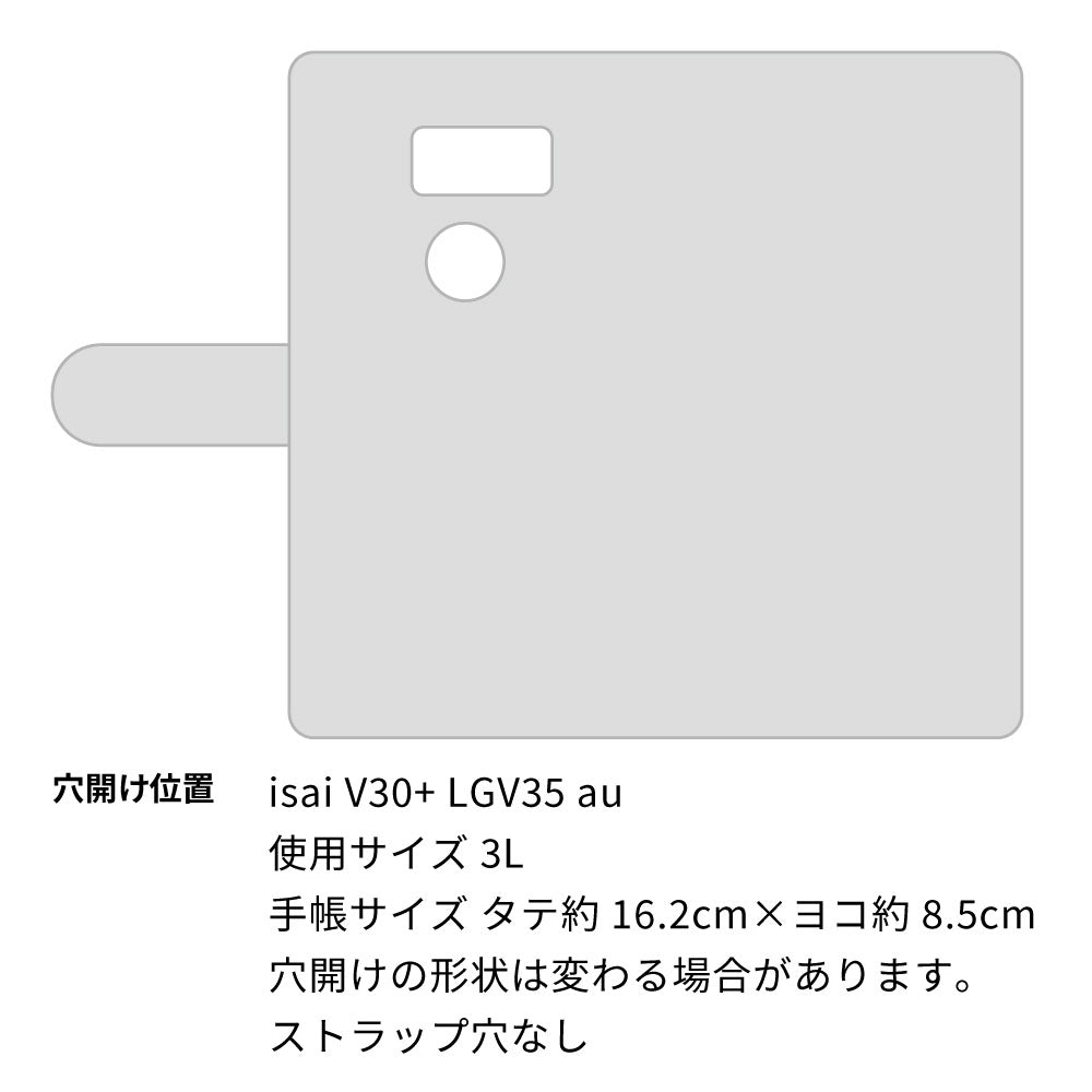 isai V30+ LGV35 au イタリアンレザー 手帳型ケース（本革・KOALA）