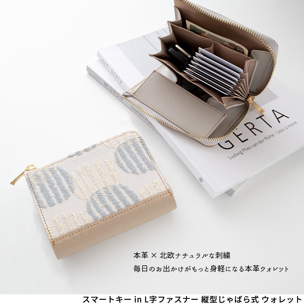 北欧 サークルストライプ 刺繍 コンパクトウォレット