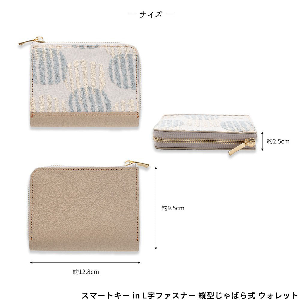 北欧 サークルストライプ 刺繍 コンパクトウォレット