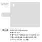 MONO MO-01K docomo カピバラとかわいい時間 プリント手帳型ケース 耐衝撃