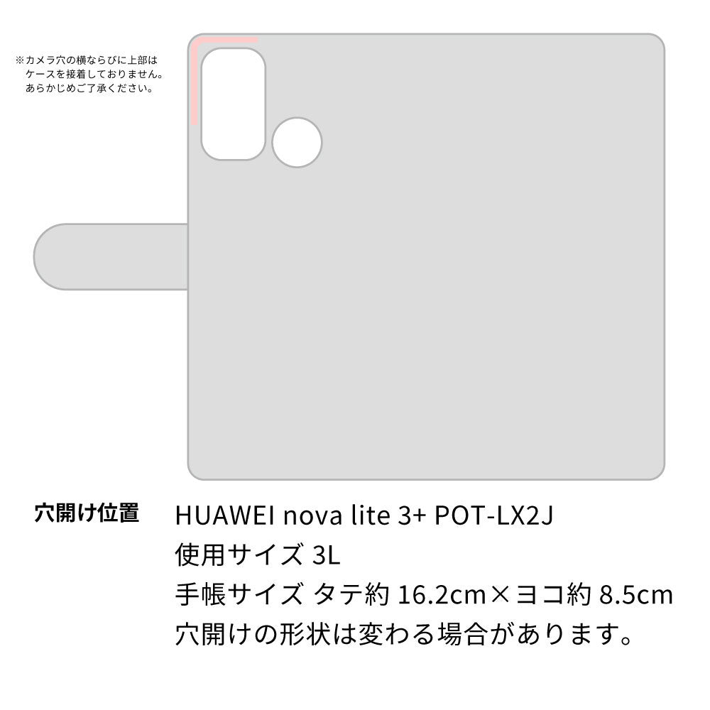 HUAWEI nova lite 3 plus POT-LX2J スマホショルダー 【 手帳型 Simple 名入れ 長さ調整可能ストラップ付き 】 耐衝撃