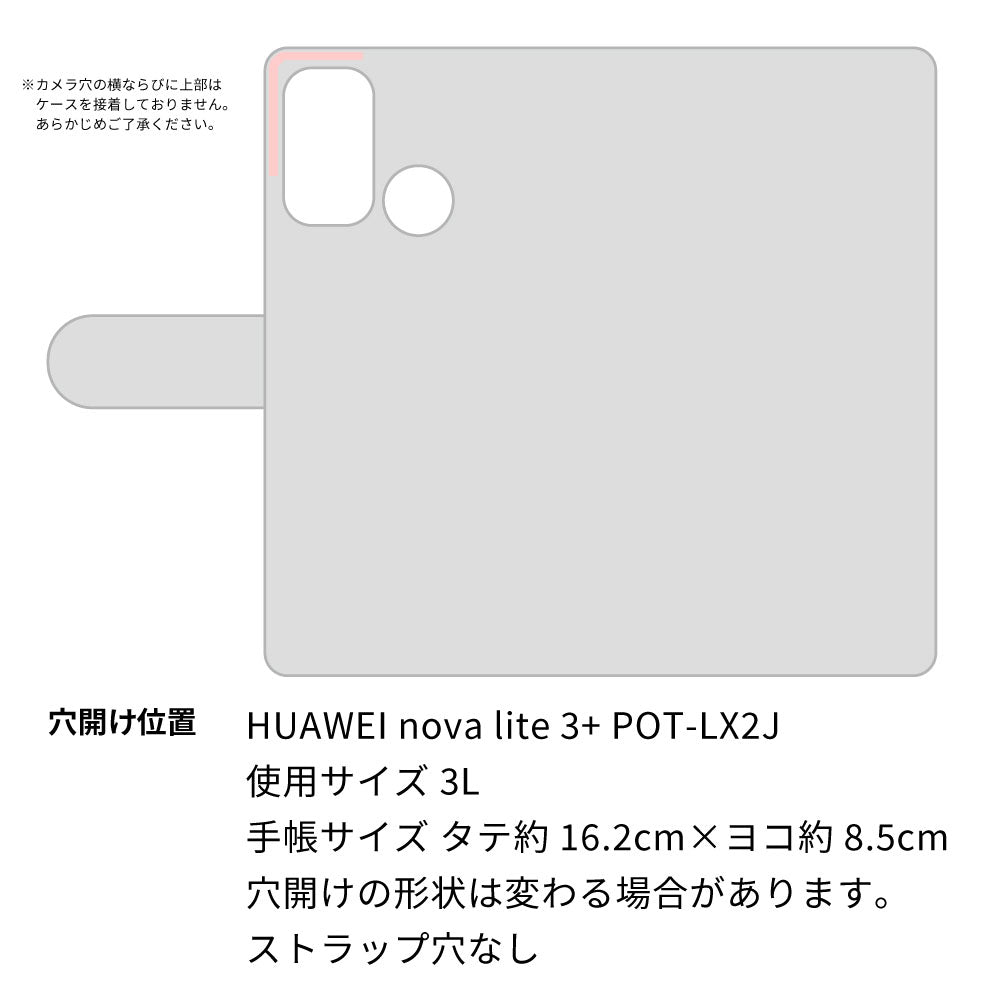 HUAWEI nova lite 3 plus POT-LX2J カーボン柄レザー 手帳型ケース