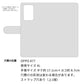 OPPO A77 高画質仕上げ プリント手帳型ケース ( 薄型スリム )フリーケンシー