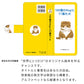 AQUOS sense9 SHG14 au 絵本のスマホケース
