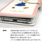 Xperia 10 V A302SO SoftBank 絵本のスマホケース