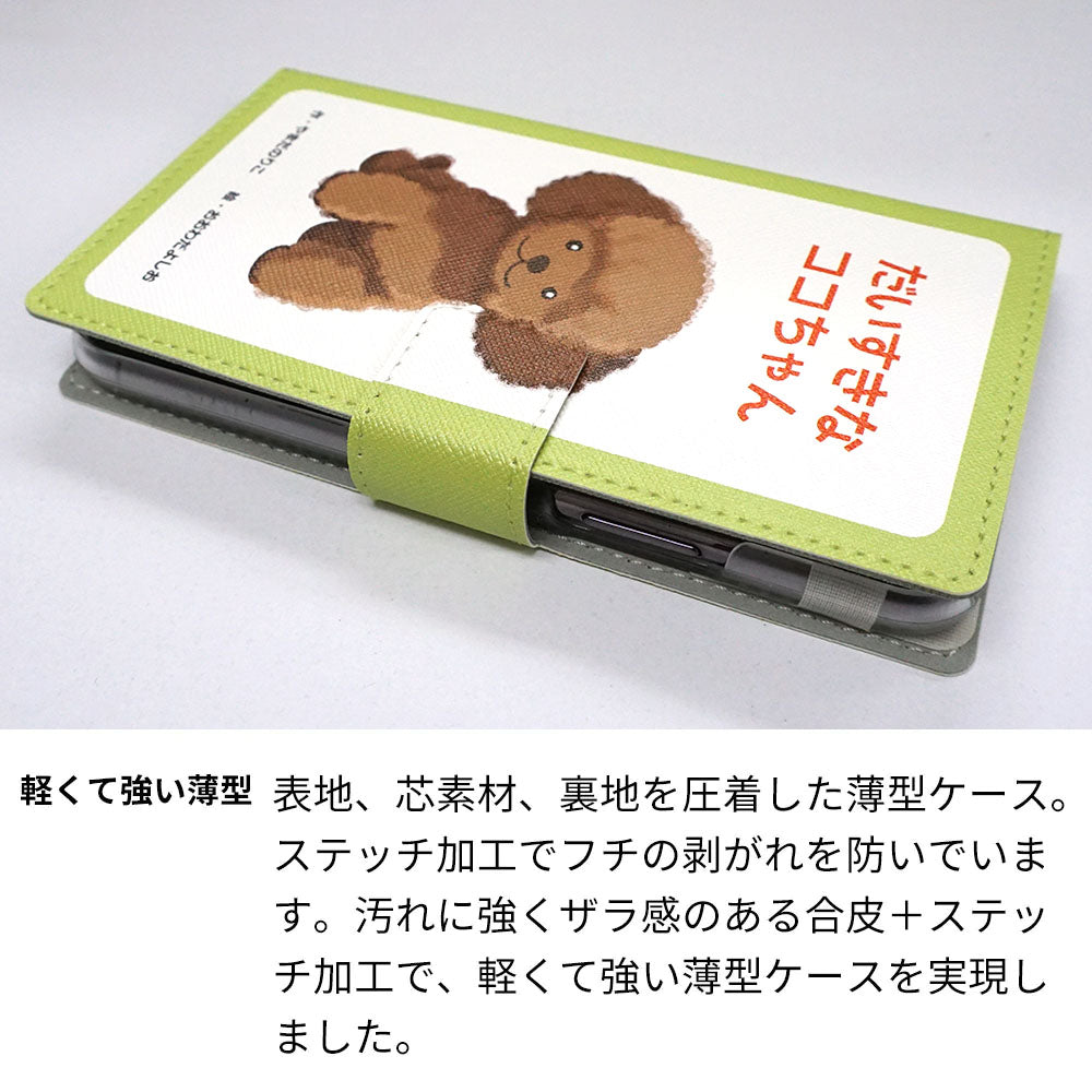 DIGNO J 704KC SoftBank 絵本のスマホケース