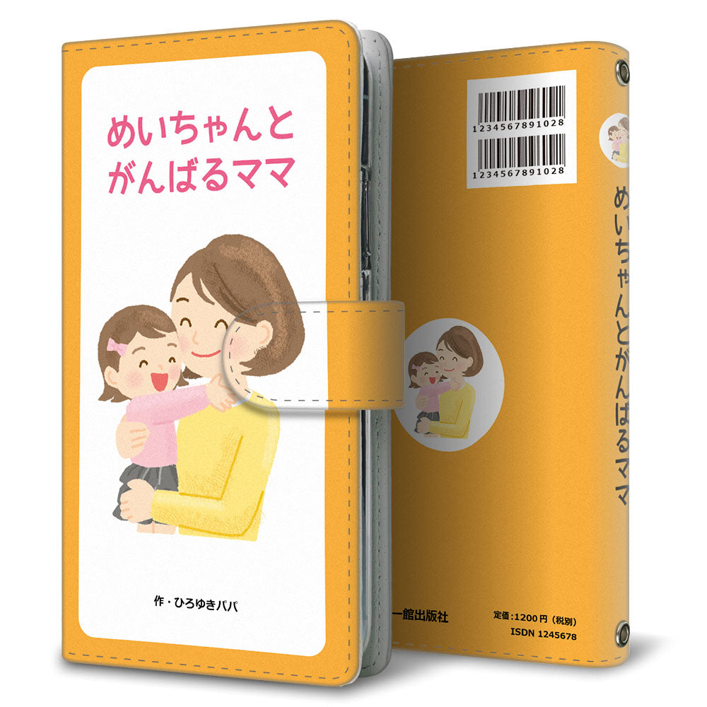AQUOS sense5G A004SH SoftBank 絵本のスマホケース