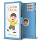 AQUOS sense9 SHG14 au 絵本のスマホケース