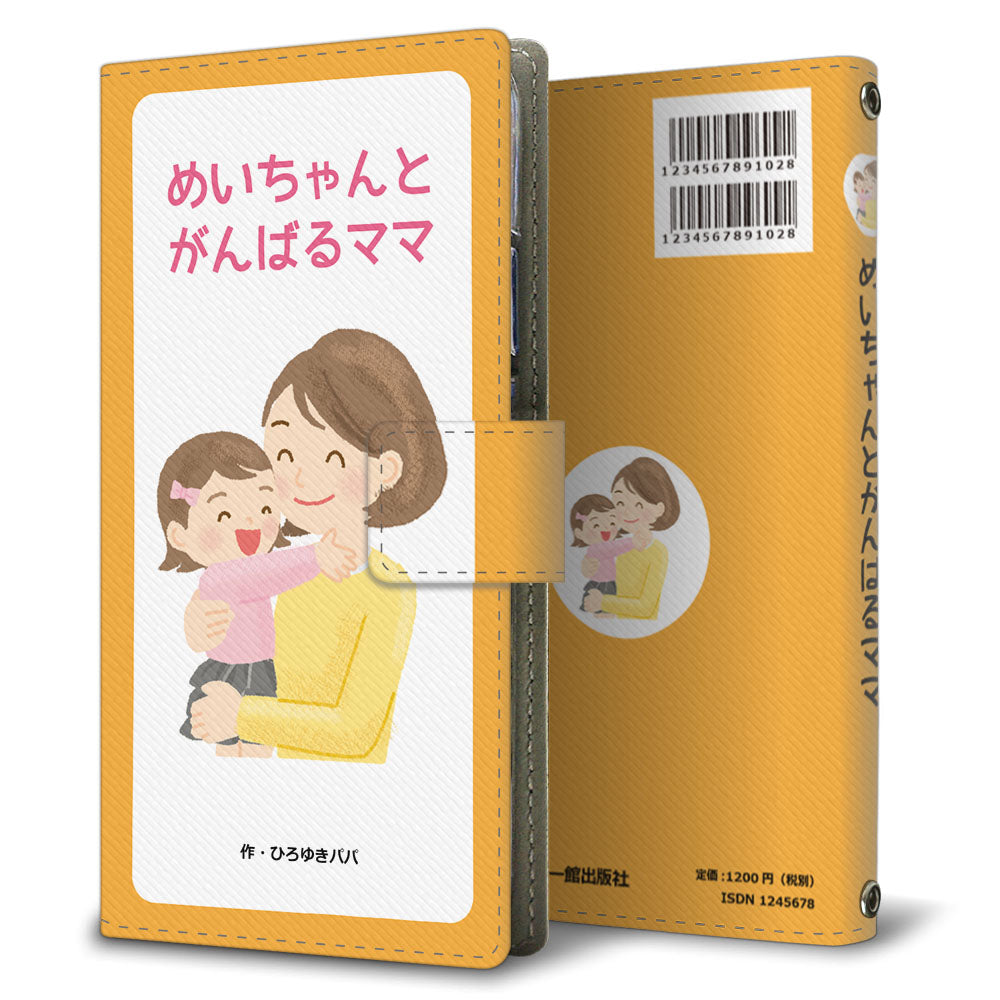 シンプルスマホ4 704SH SoftBank 絵本のスマホケース