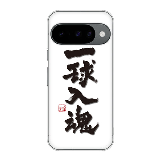 Google Pixel 10 Pro 高画質仕上げ 背面印刷 ハードケース大野詠舟 スポーツ