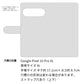 Google Pixel 10 Pro XL 財布付きスマホケース コインケース付 Simple 名入れ