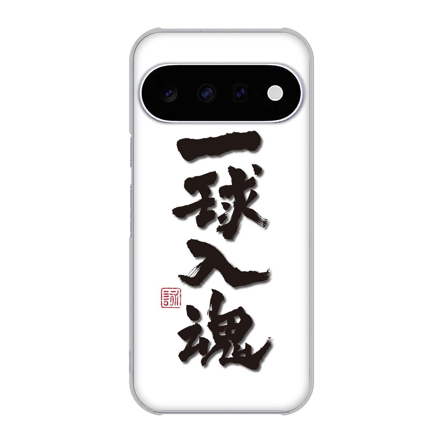 Google Pixel 11 高画質仕上げ 背面印刷 ハードケース大野詠舟 スポーツ