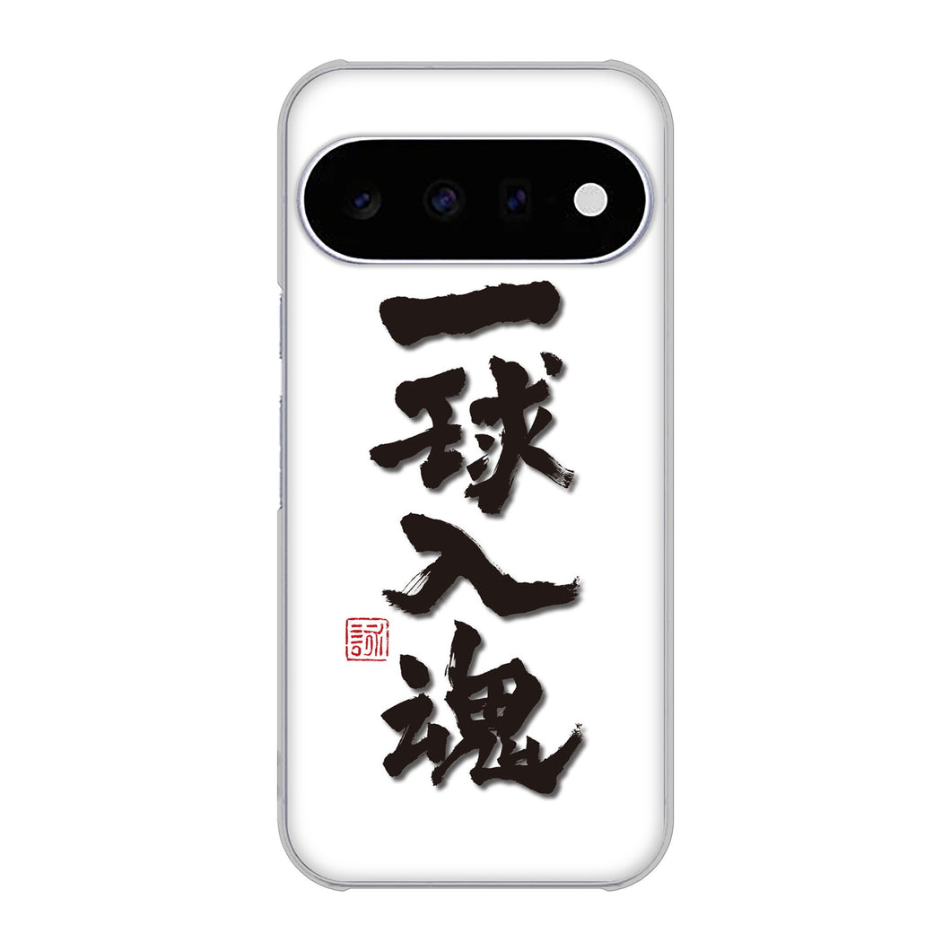 Google Pixel 11 高画質仕上げ 背面印刷 ハードケース大野詠舟 スポーツ