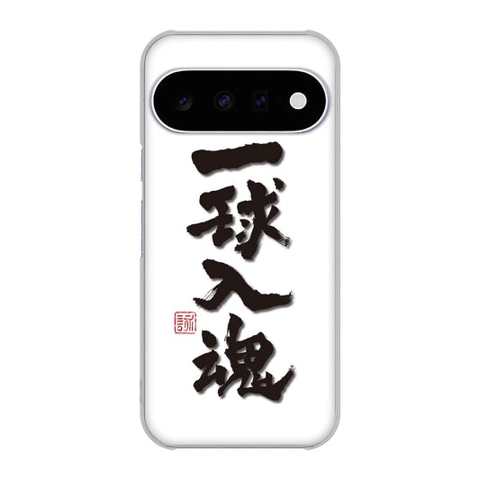 Google Pixel 11 高画質仕上げ 背面印刷 ハードケース大野詠舟 スポーツ
