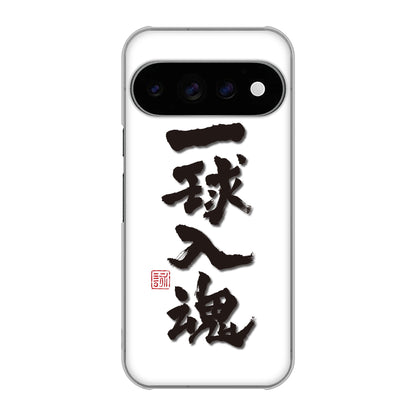 Google Pixel 11 Pro 高画質仕上げ 背面印刷 ハードケース大野詠舟 スポーツ