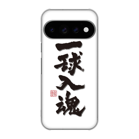 Google Pixel 11 Pro 大野詠舟 スポーツ ハードケース 背面印刷