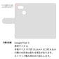 Google Pixel 3 スマホケース 手帳型 ナチュラルカラー Mild 本革 姫路レザー シュリンクレザー 耐衝撃